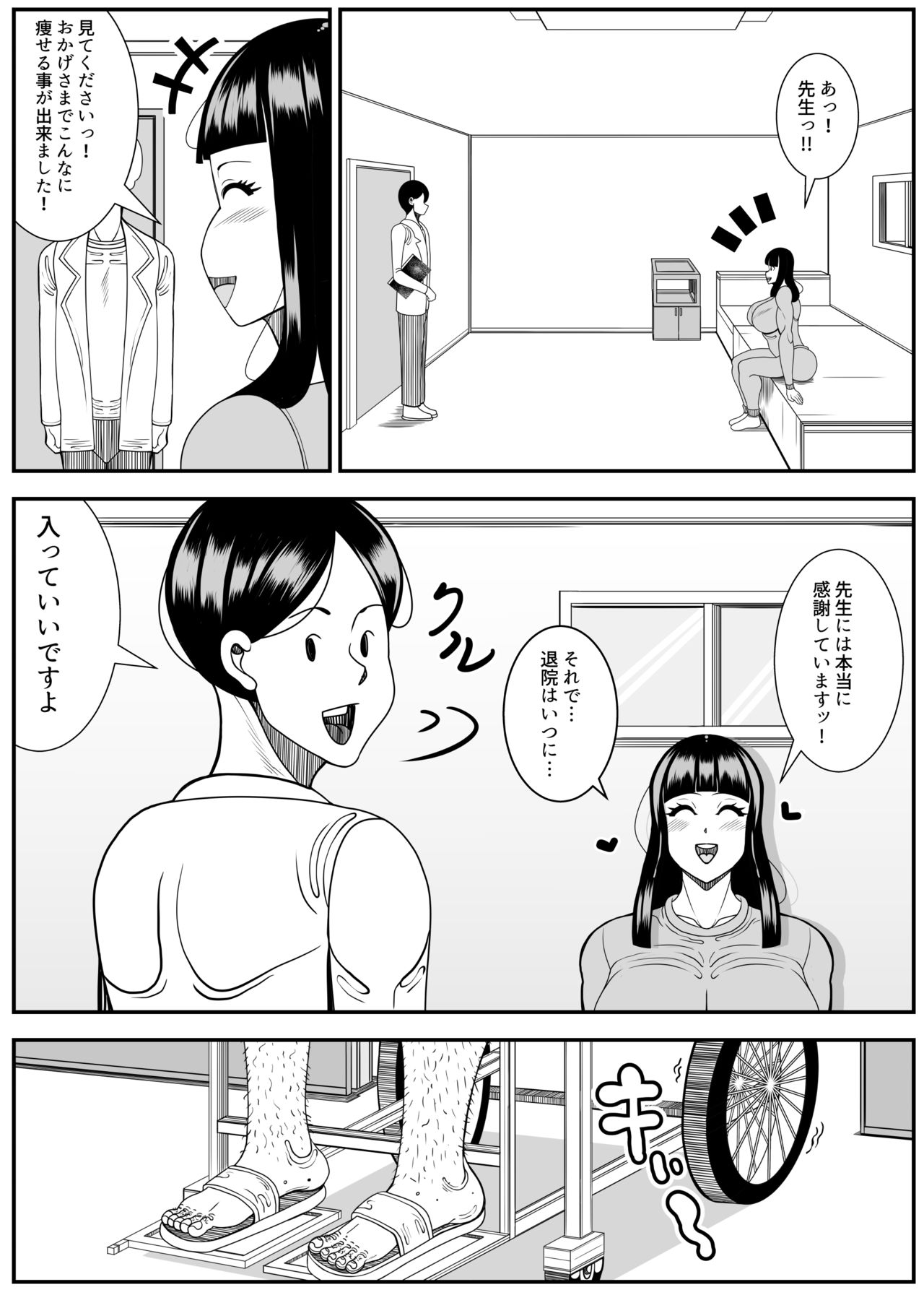Weight gain machine | Himanka machine - Page 72