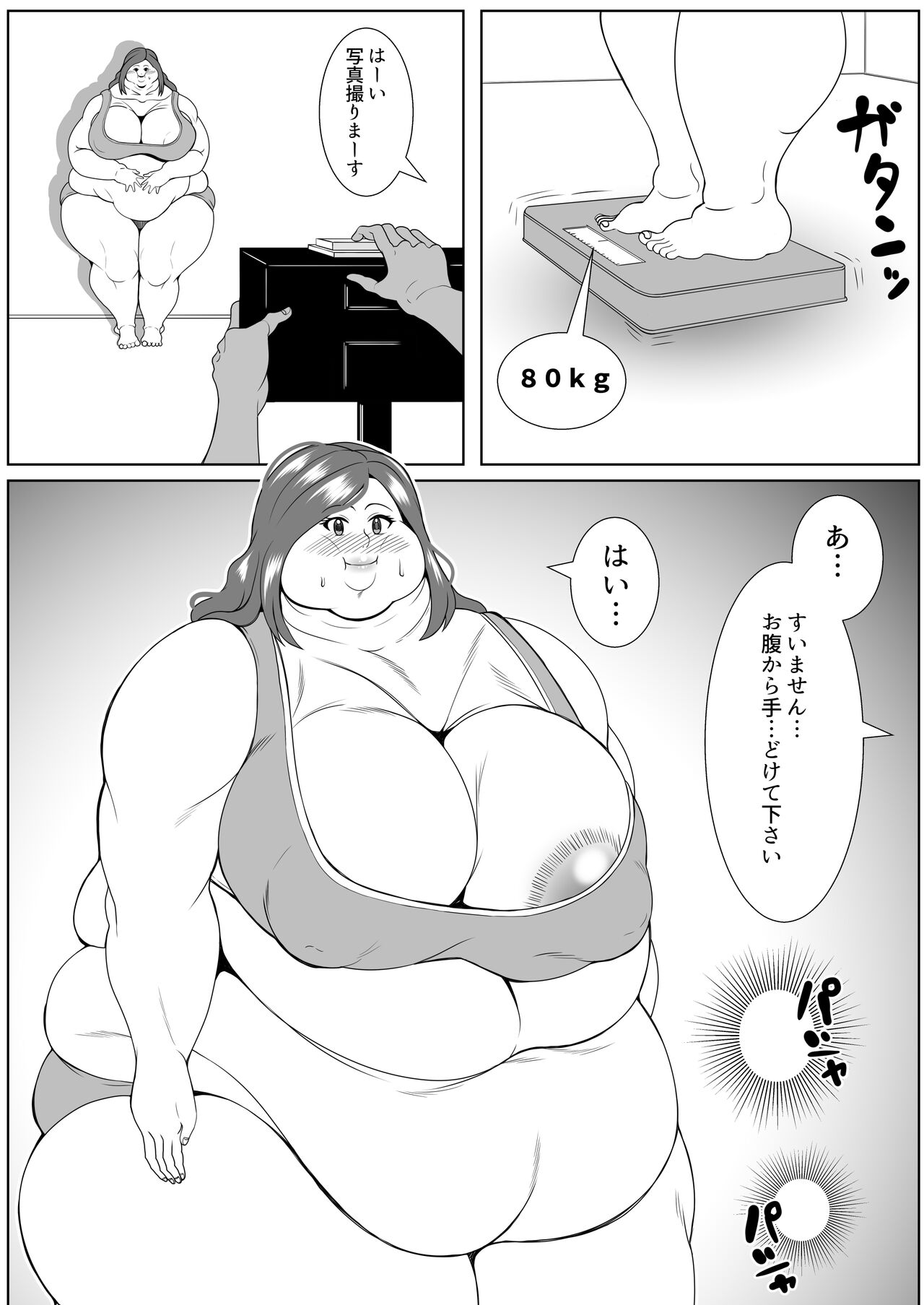 Weight gain interview | Himan ka interview - Page 29