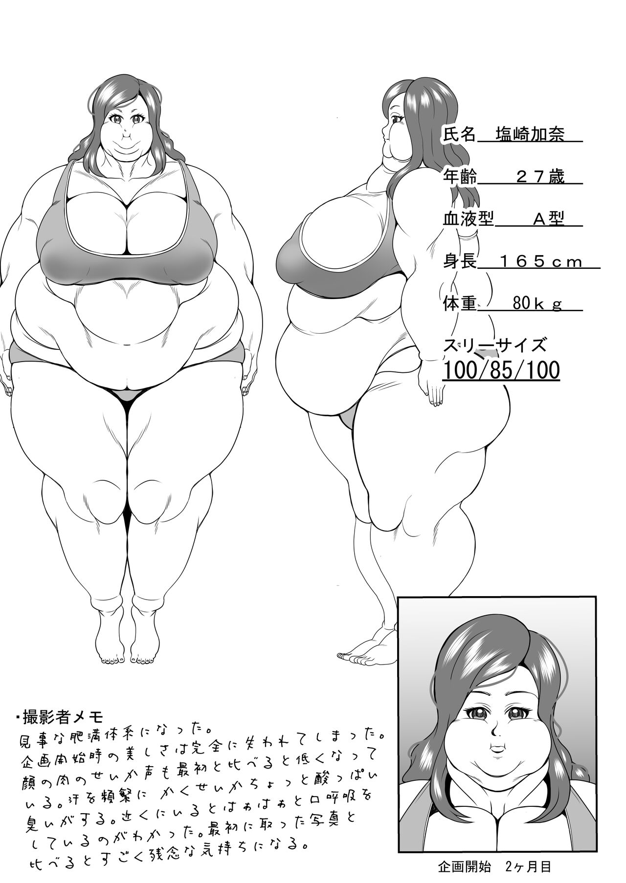 Weight gain interview | Himan ka interview - Page 30