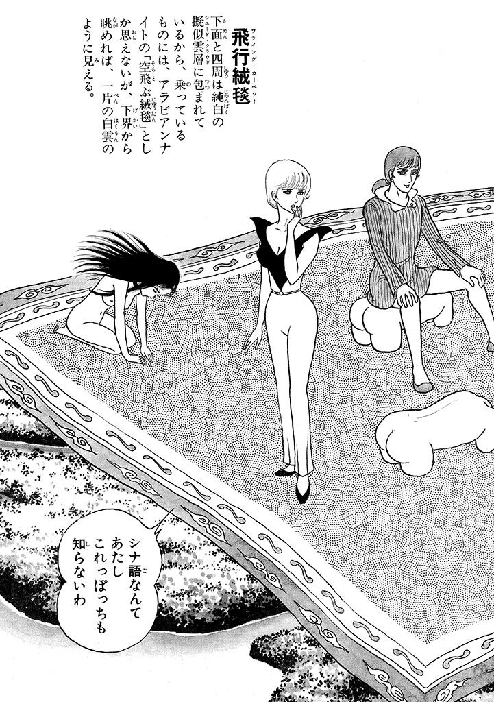 GekIga Yapoo Koufuku 3 - Page 15