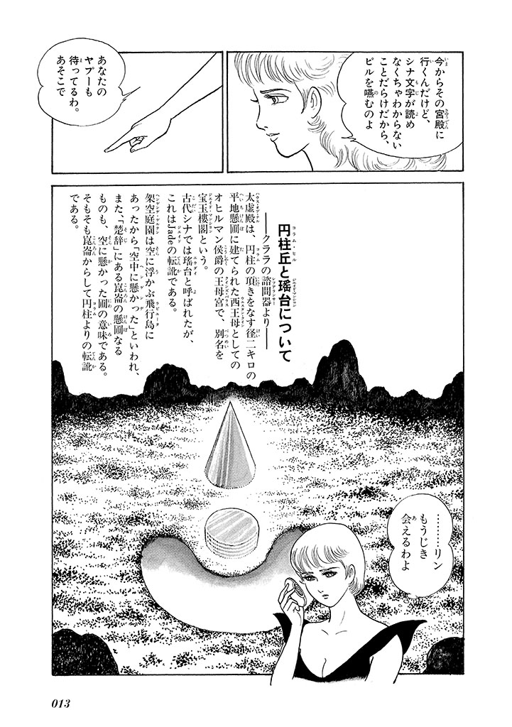 GekIga Yapoo Koufuku 3 - Page 17
