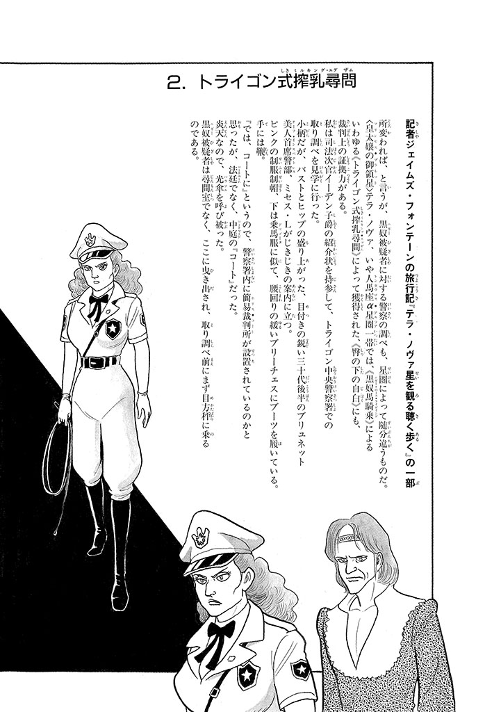 GekIga Yapoo Koufuku 3 - Page 208