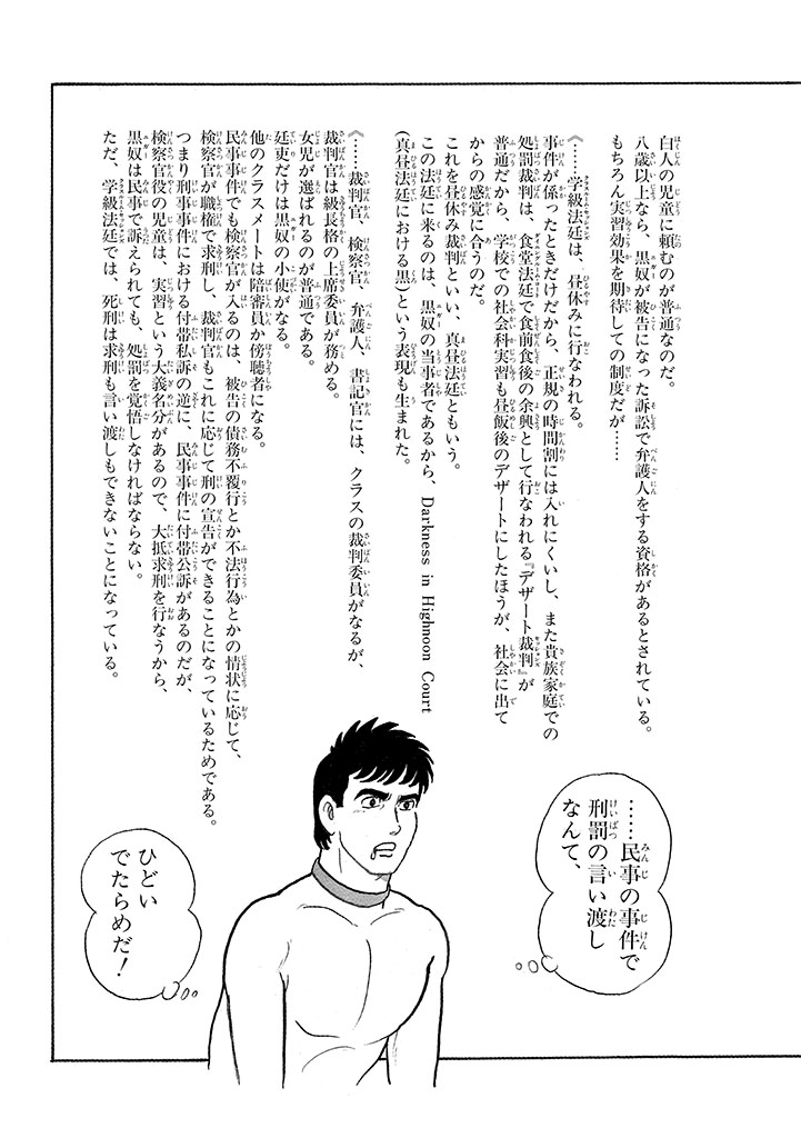 GekIga Yapoo Koufuku 3 - Page 219