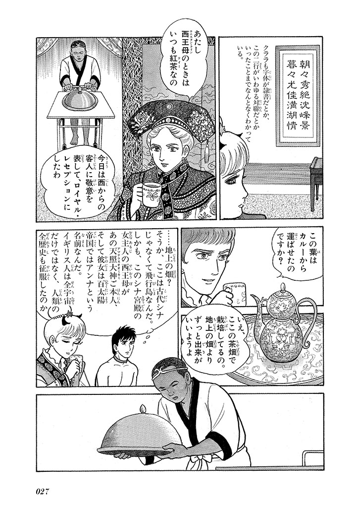 GekIga Yapoo Koufuku 3 - Page 31