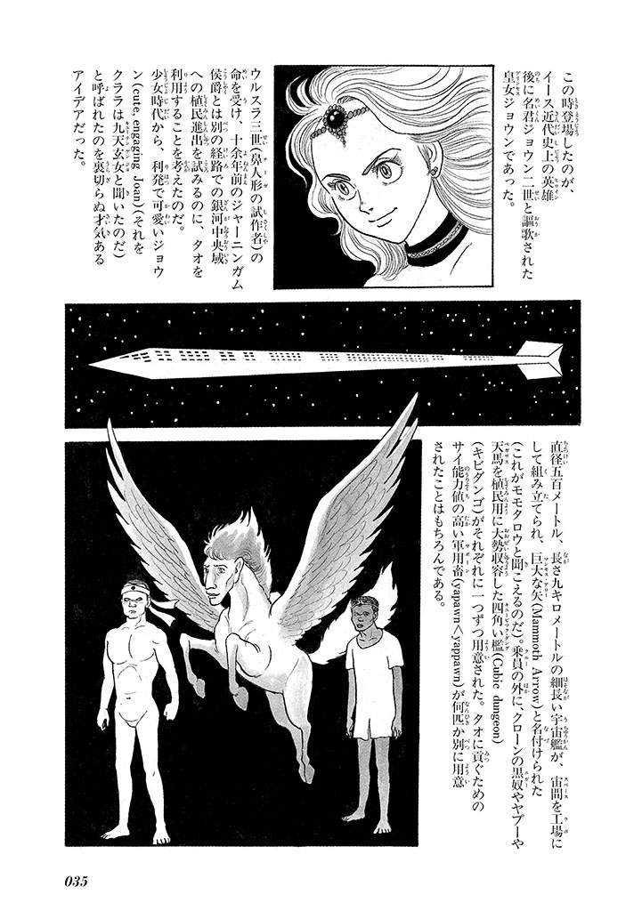 GekIga Yapoo Koufuku 3 - Page 39