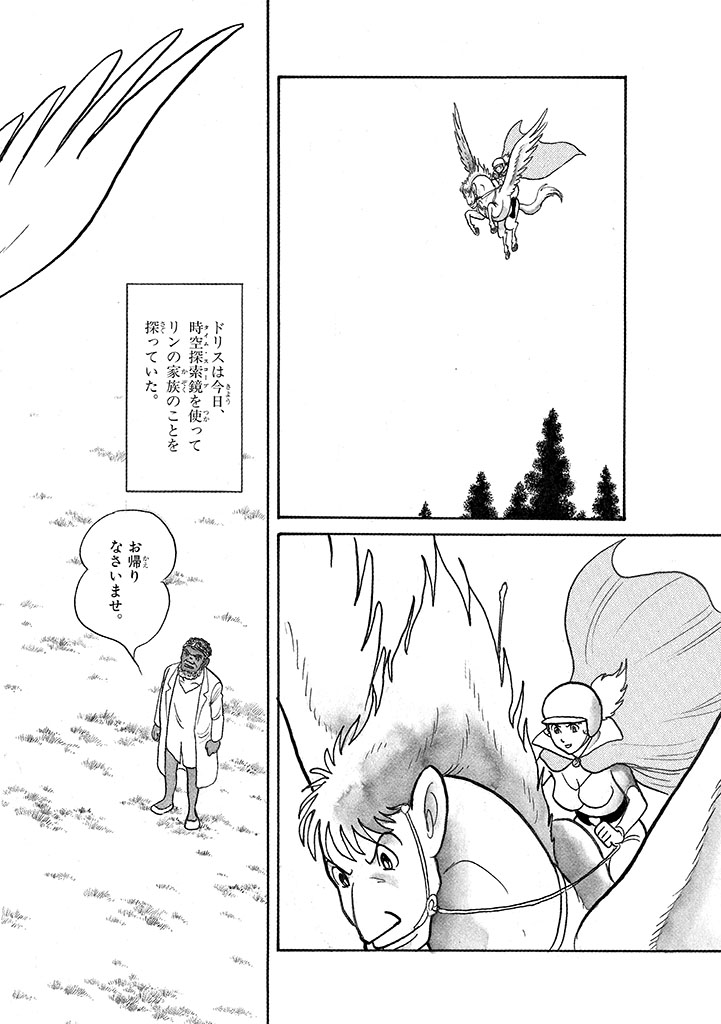 GekIga Yapoo Koufuku 4 - Page 34
