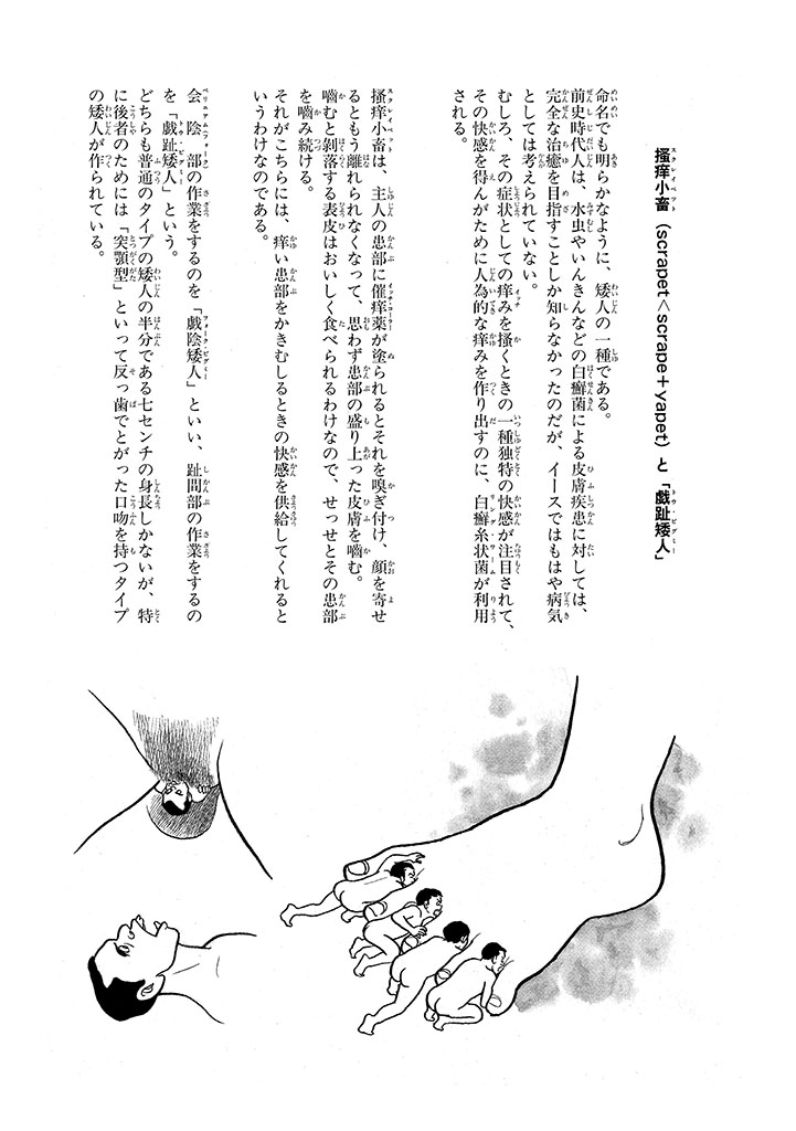 GekIga Yapoo Koufuku 4 - Page 41