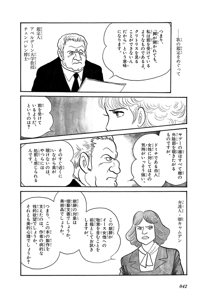 GekIga Yapoo Koufuku 4 - Page 46