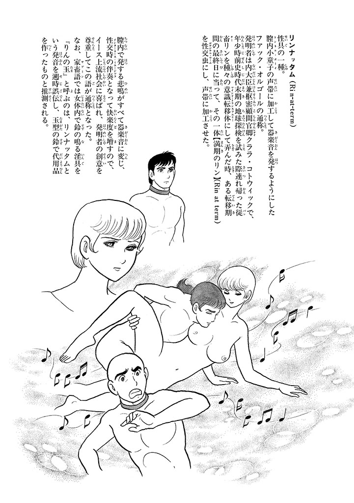 GekIga Yapoo Koufuku 4 - Page 67