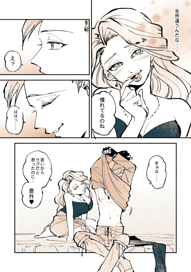 Camu Mob Onna - Page 7