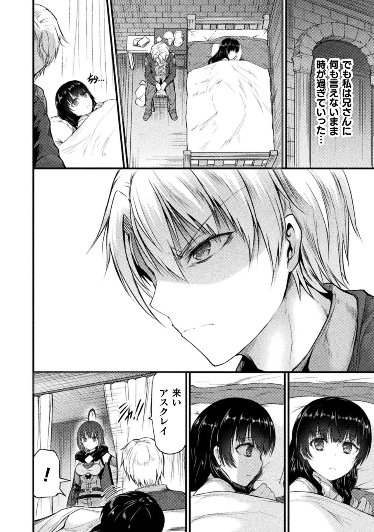 Seidonnoryu 2 - Page 12