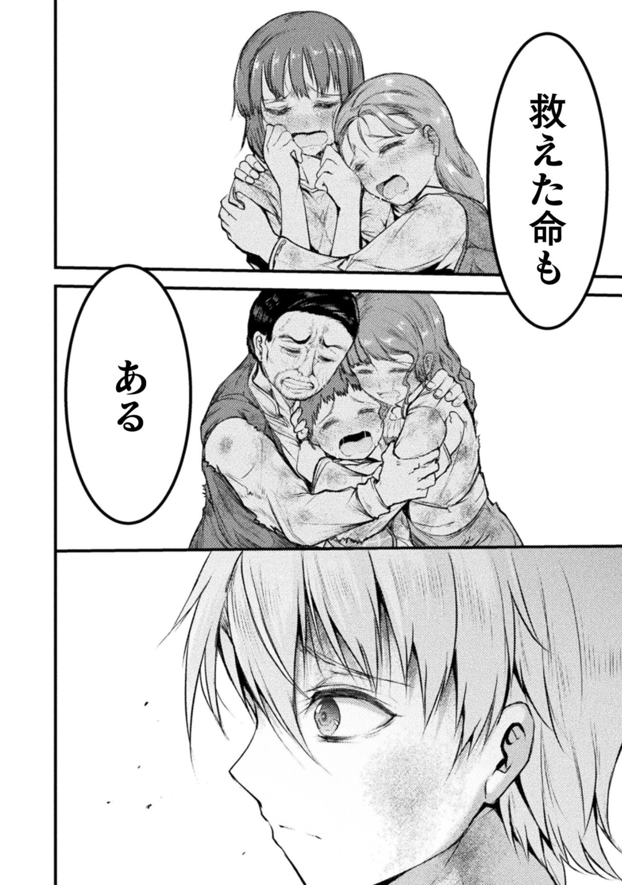 Seidonnoryu 2 - Page 172