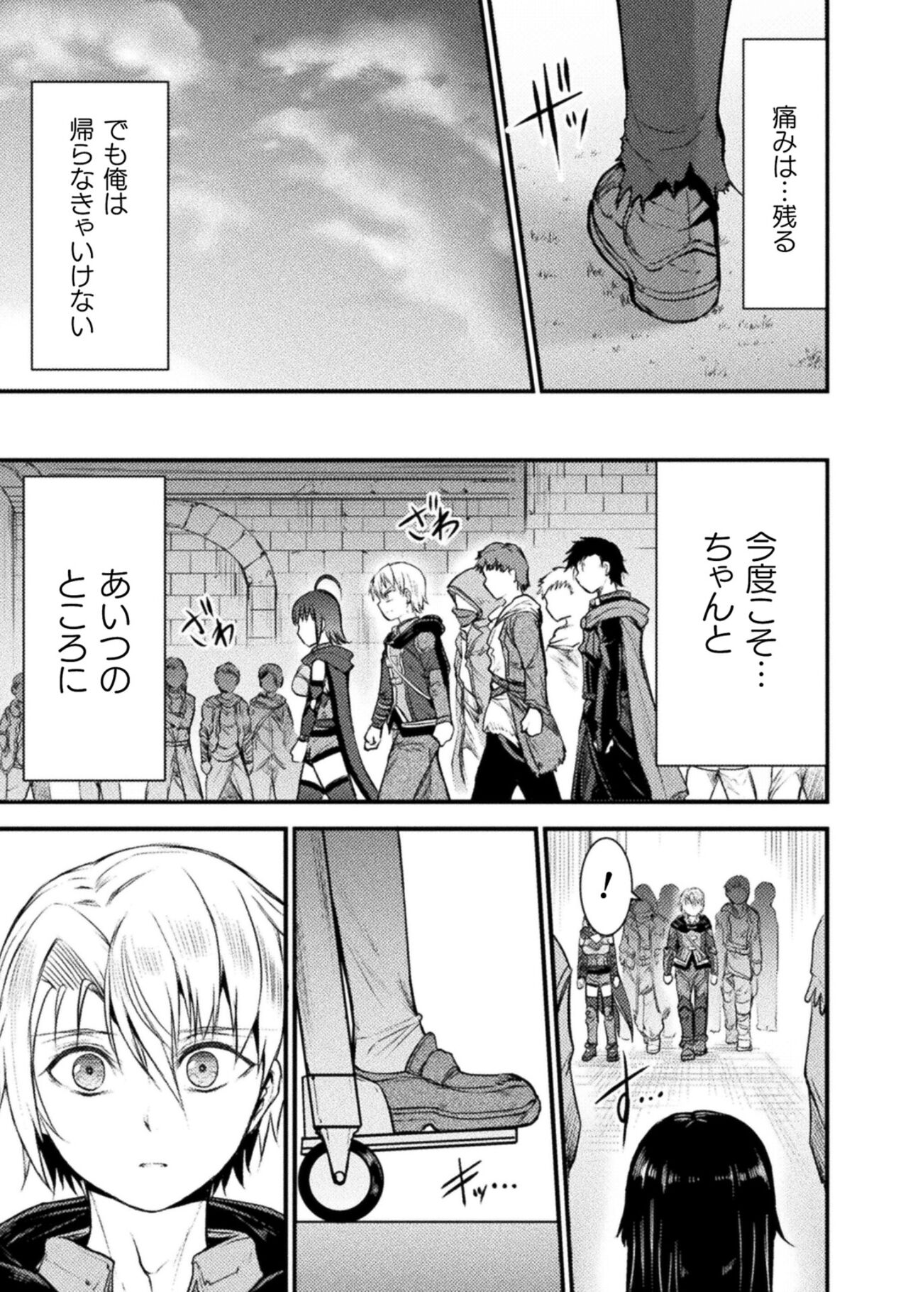 Seidonnoryu 2 - Page 173