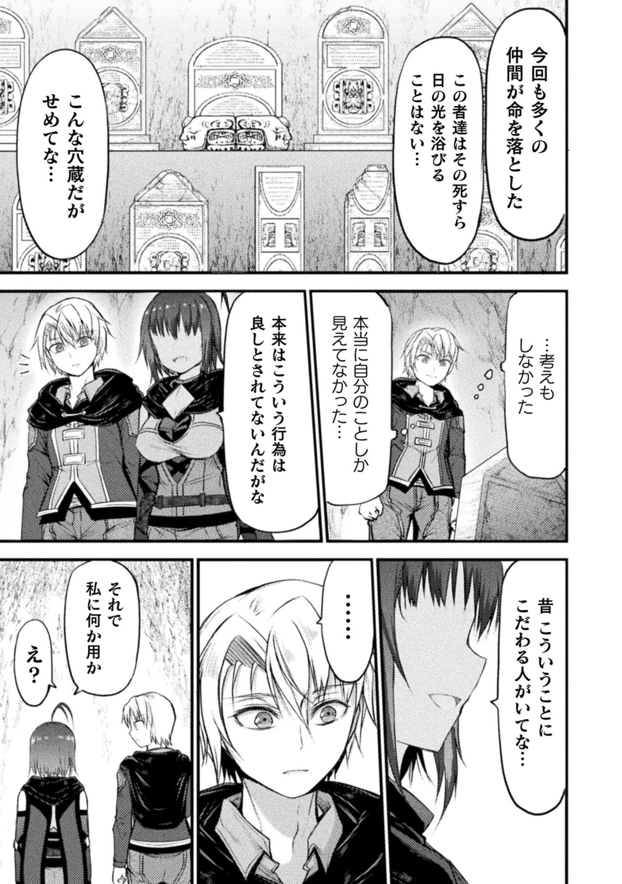 Seidonnoryu 2 - Page 189
