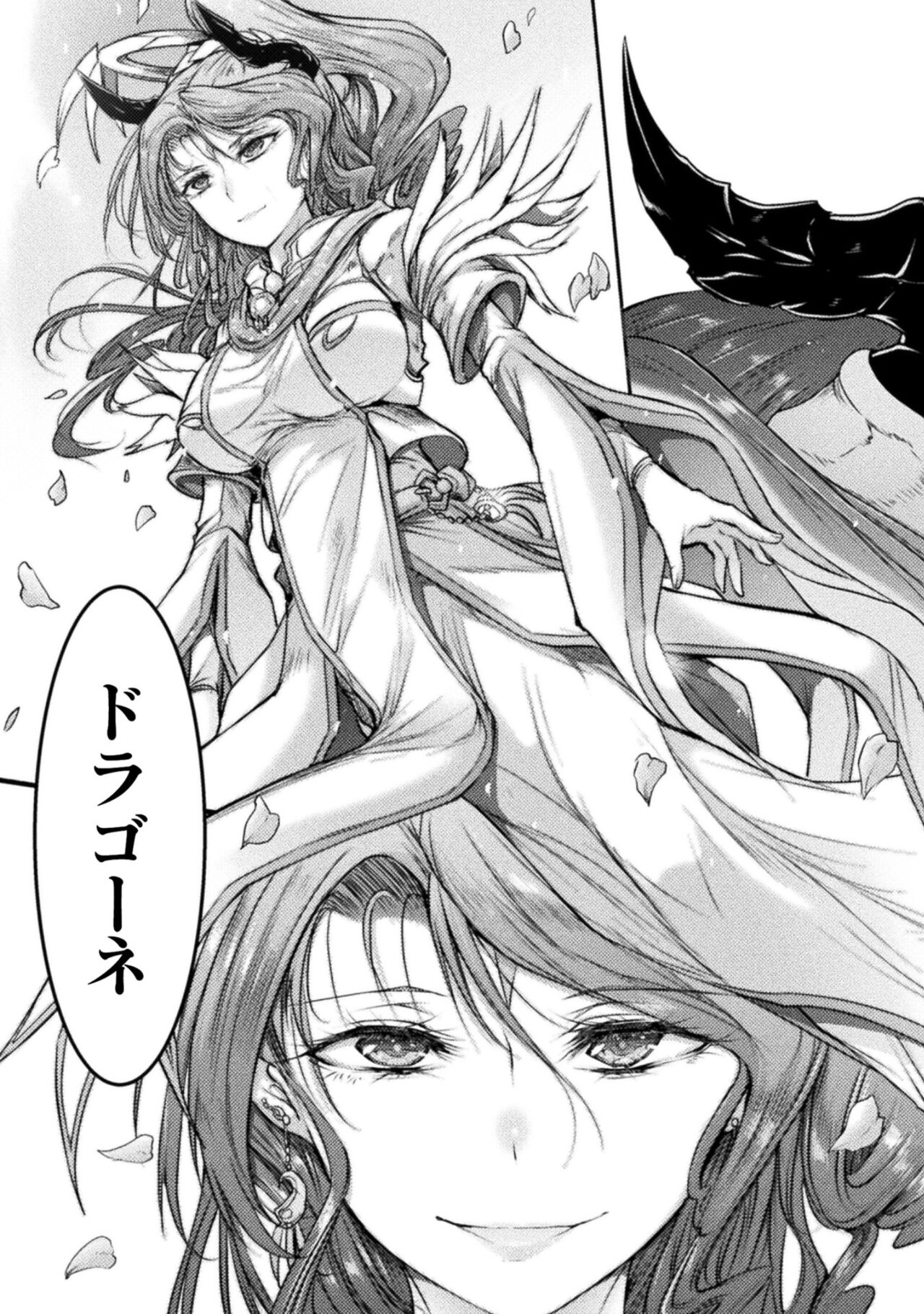 Seidonnoryu 2 - Page 22