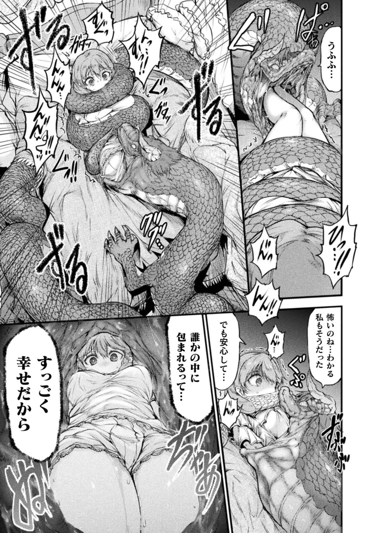 Seidonnoryu 2 - Page 29