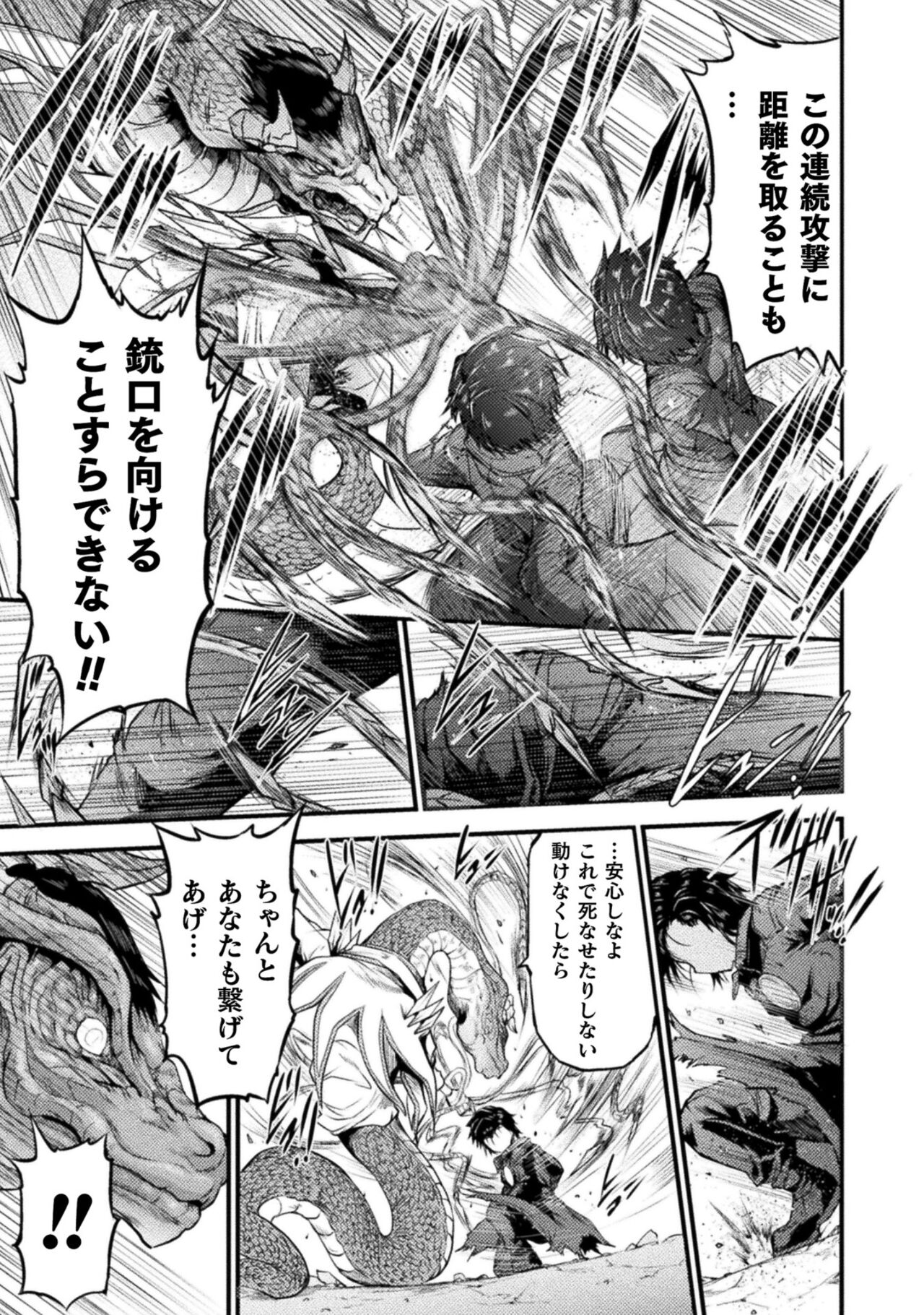 Seidonnoryu 2 - Page 47