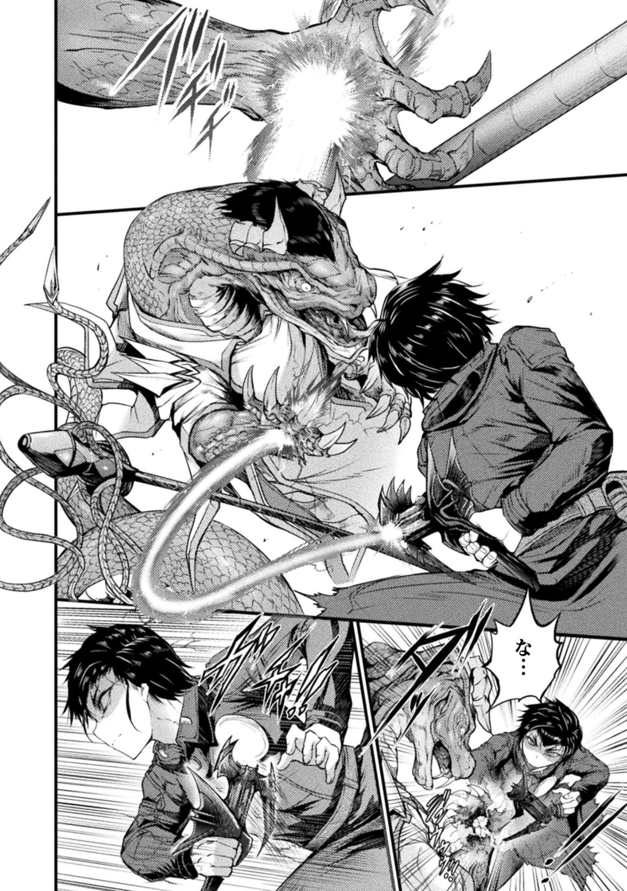 Seidonnoryu 2 - Page 48