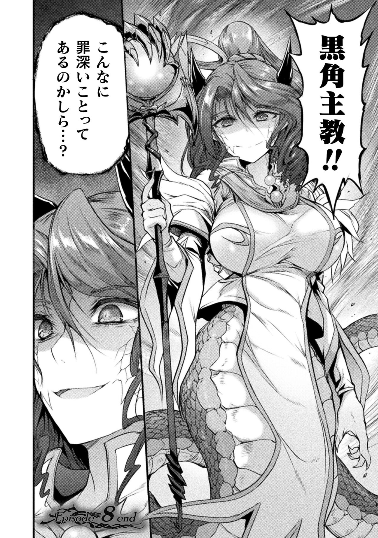 Seidonnoryu 2 - Page 56