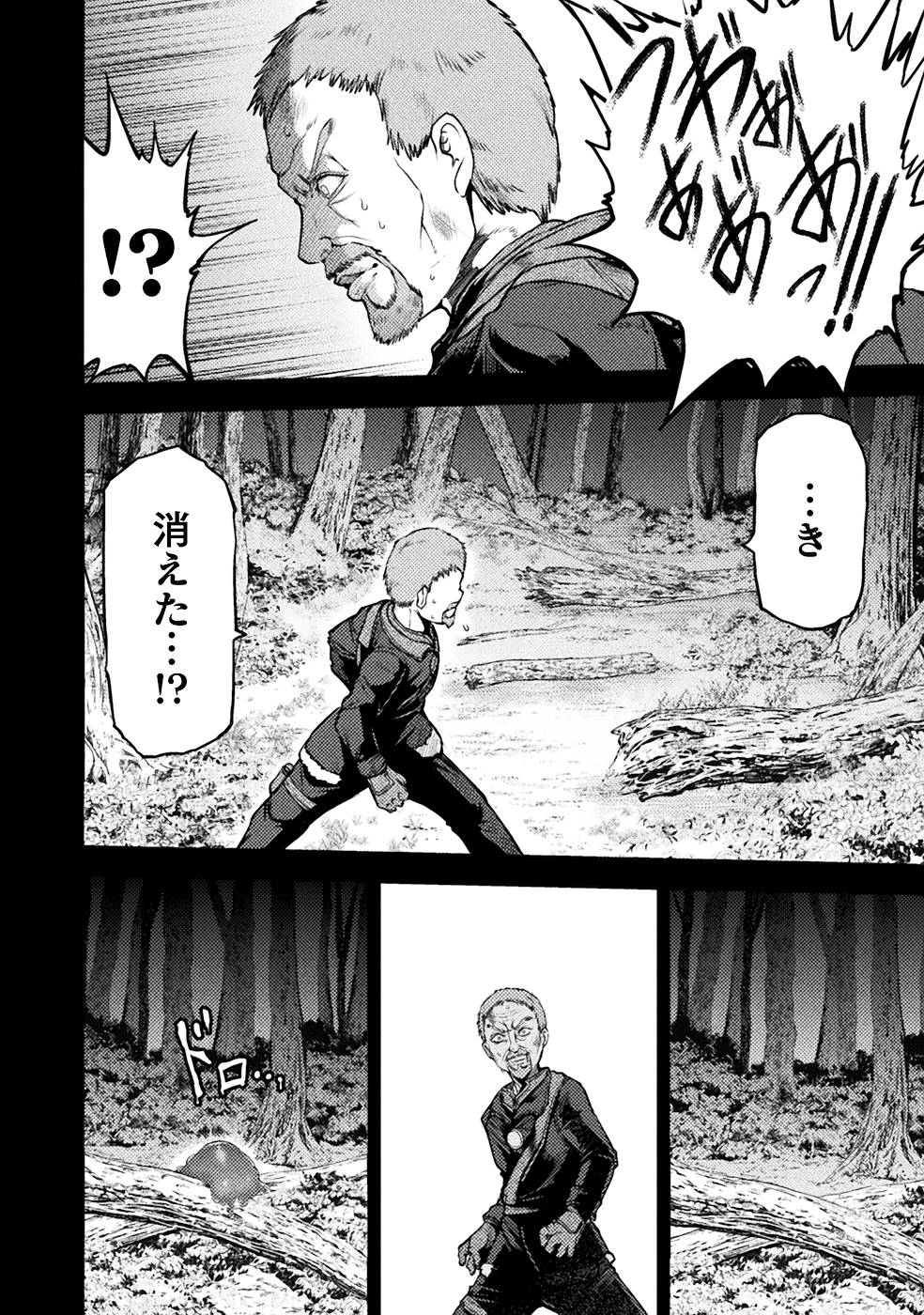 Seidonnoryu 3 - Page 10