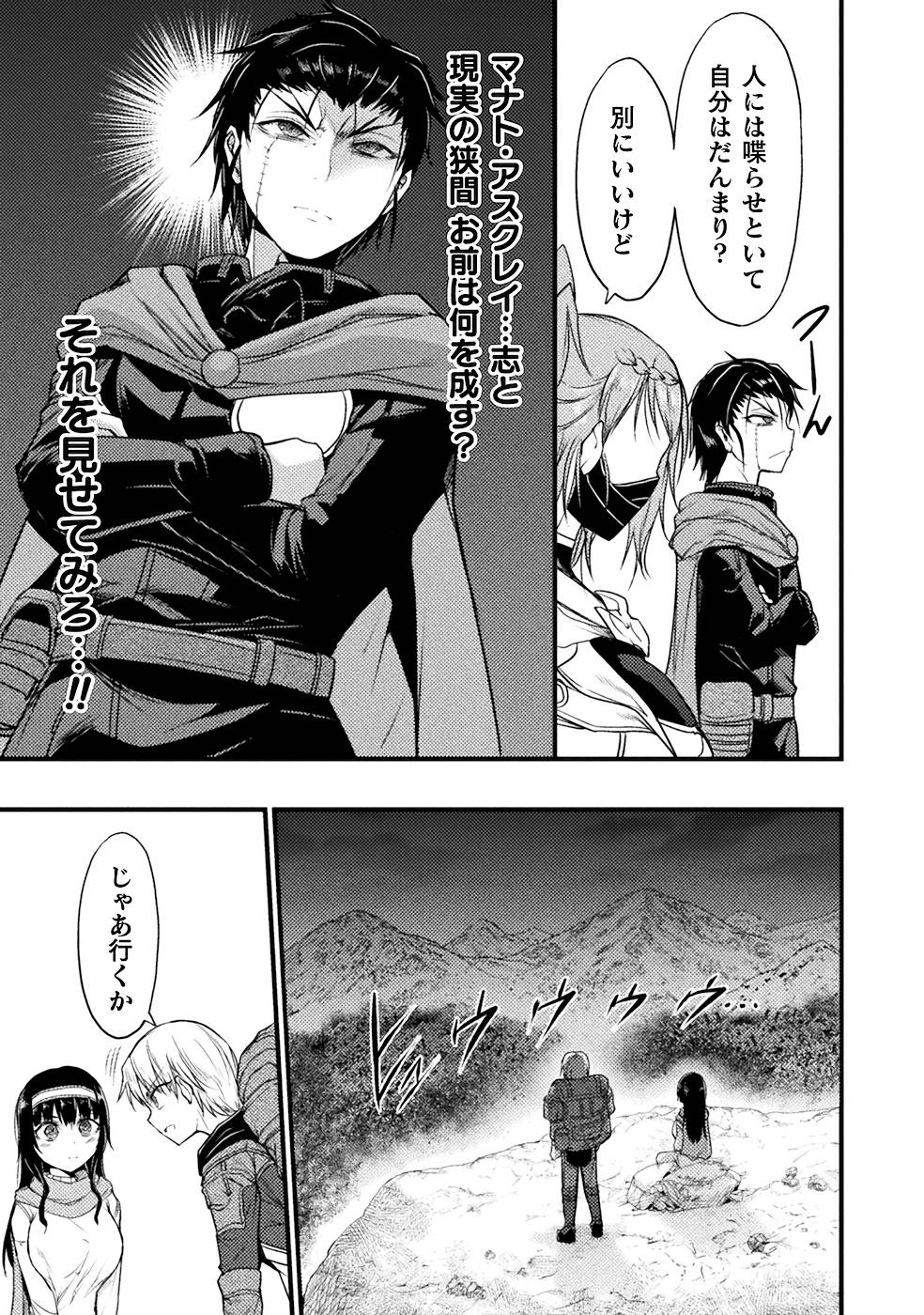 Seidonnoryu 3 - Page 175