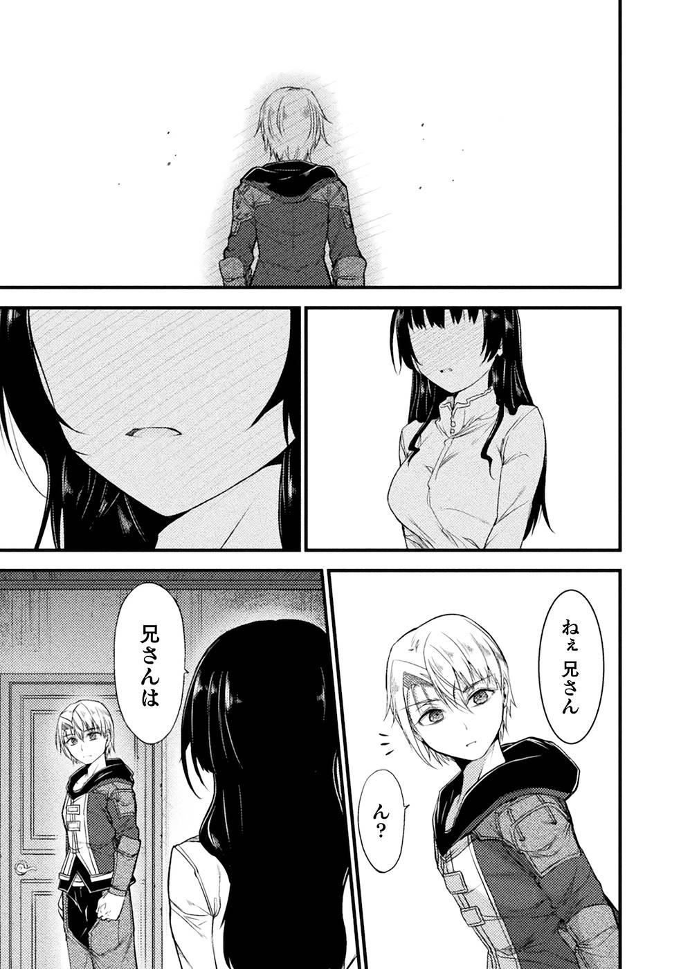 Seidonnoryu 3 - Page 183