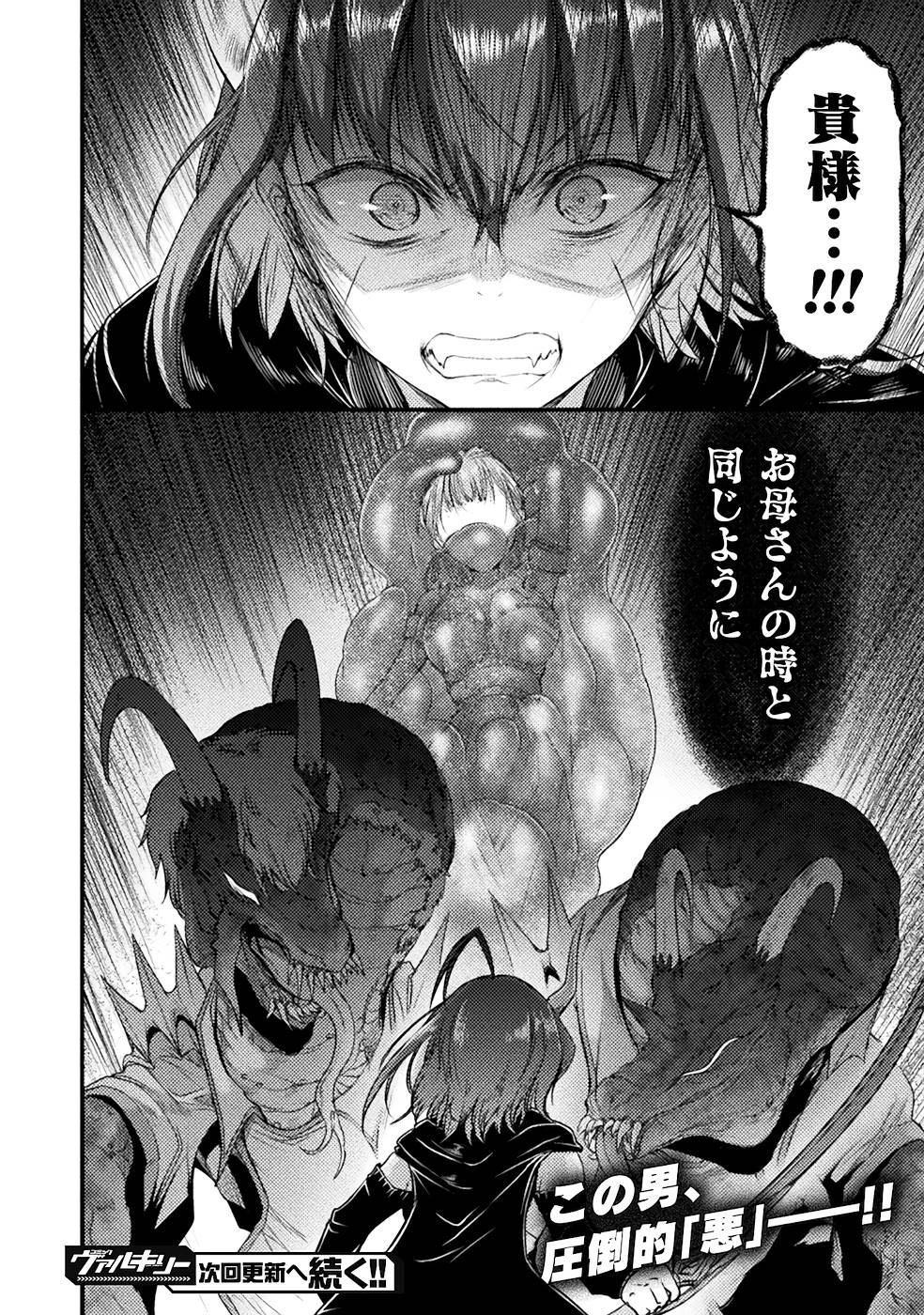 Seidonnoryu 3 - Page 188