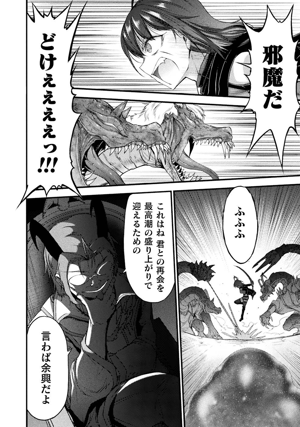 Seidonnoryu 3 - Page 192