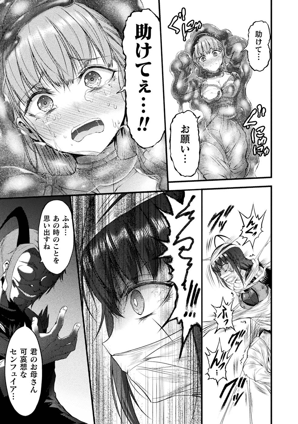 Seidonnoryu 3 - Page 201