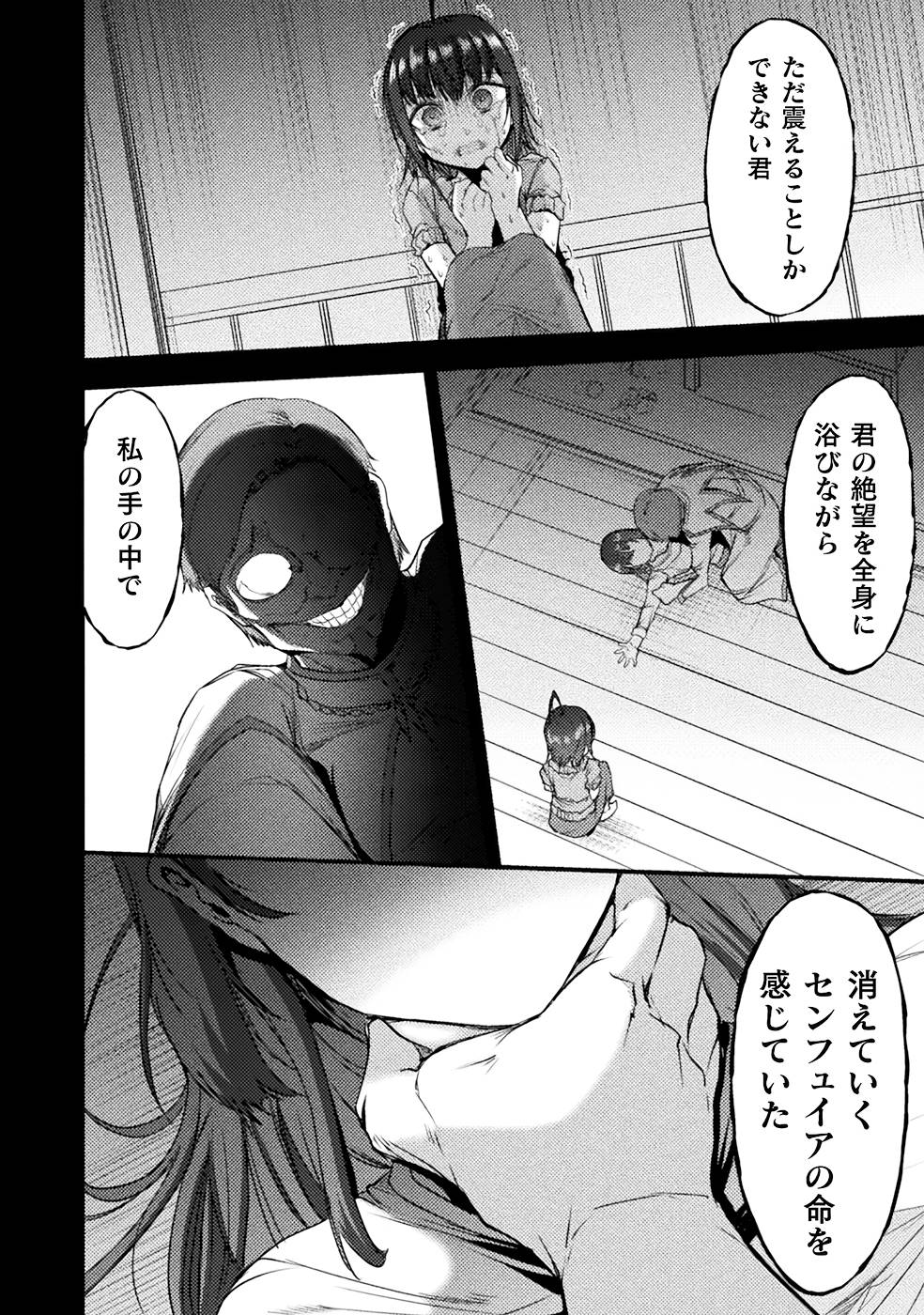 Seidonnoryu 3 - Page 202