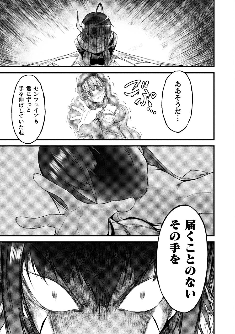 Seidonnoryu 3 - Page 203