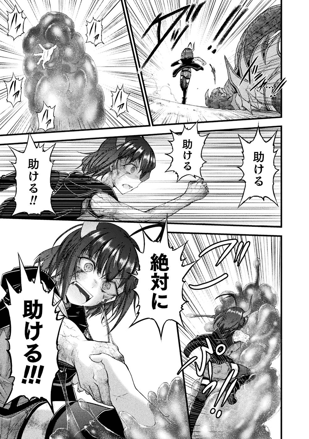 Seidonnoryu 3 - Page 211