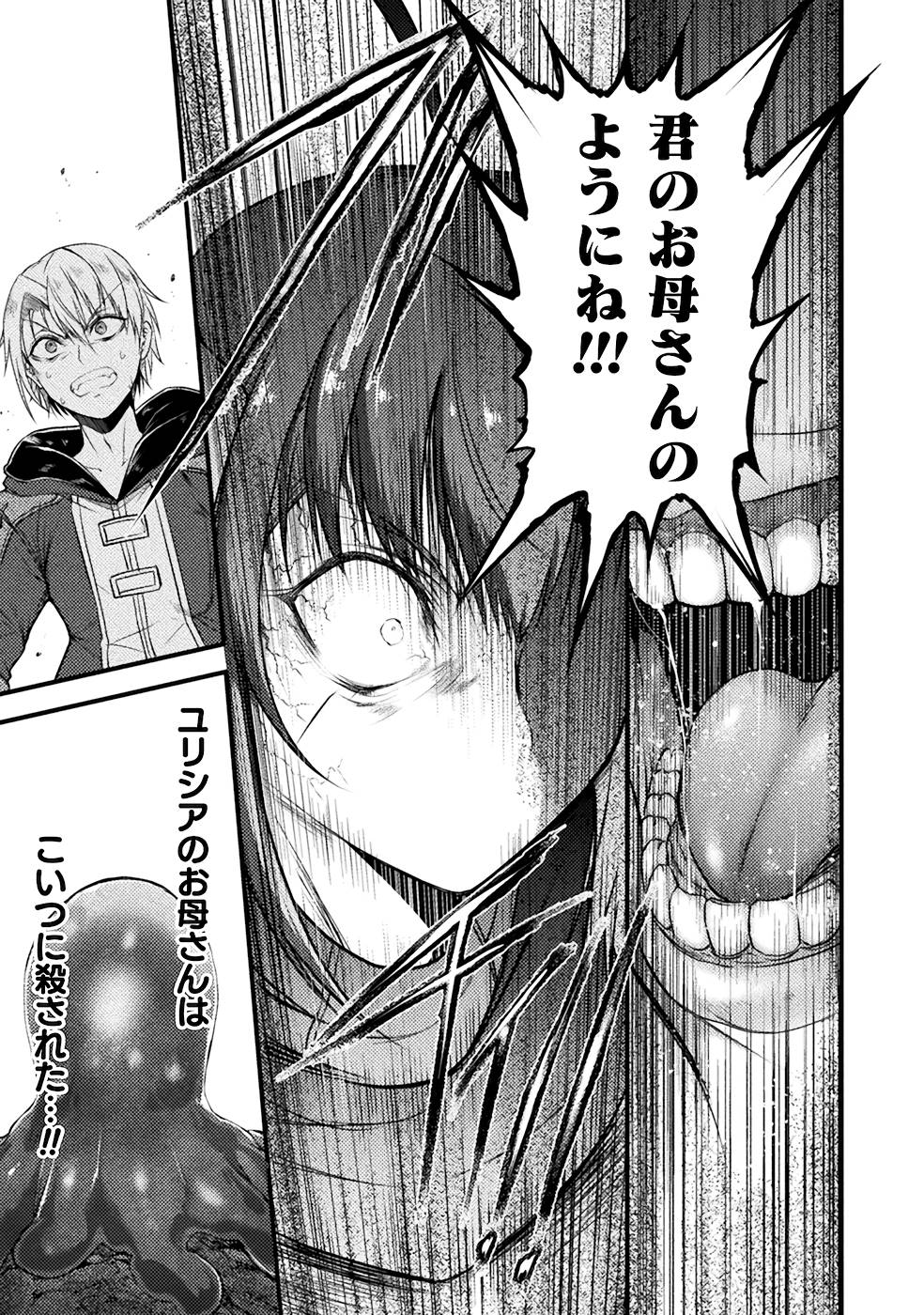 Seidonnoryu 3 - Page 33