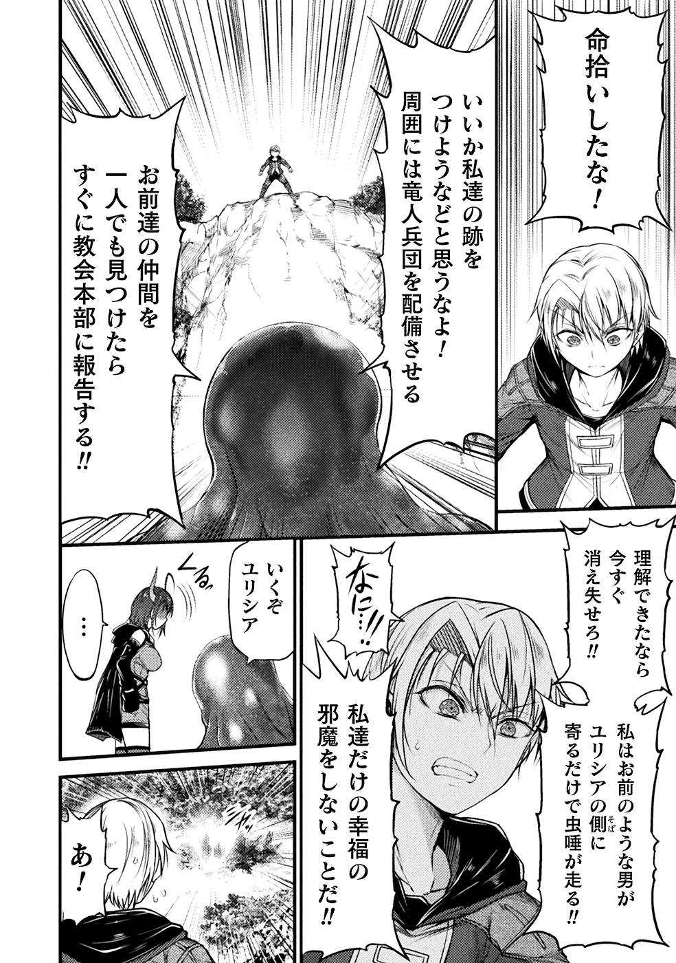 Seidonnoryu 3 - Page 46