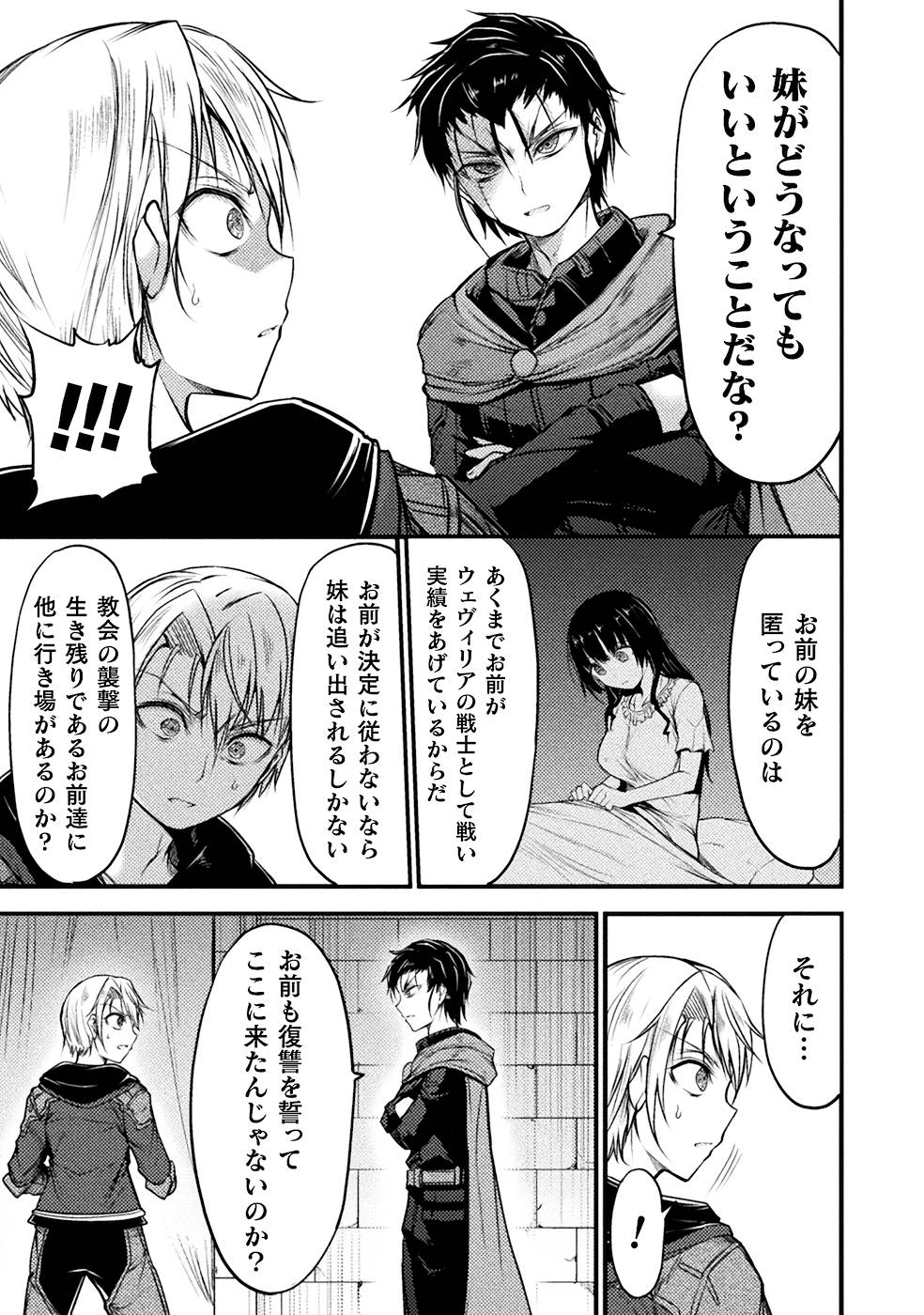 Seidonnoryu 3 - Page 55