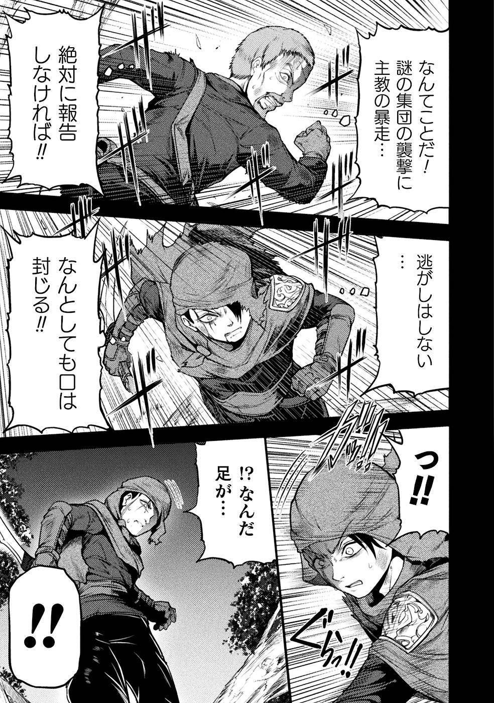 Seidonnoryu 3 - Page 9