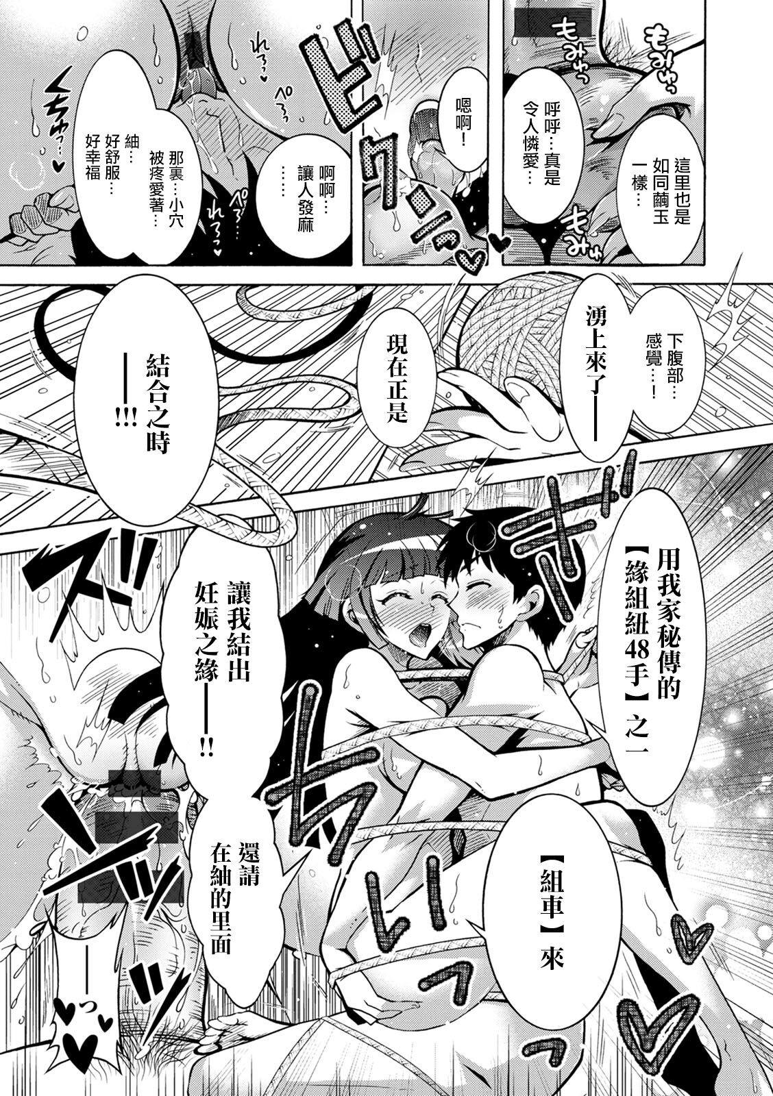 CHINGAMISAMA Ch. 4 - Page 11