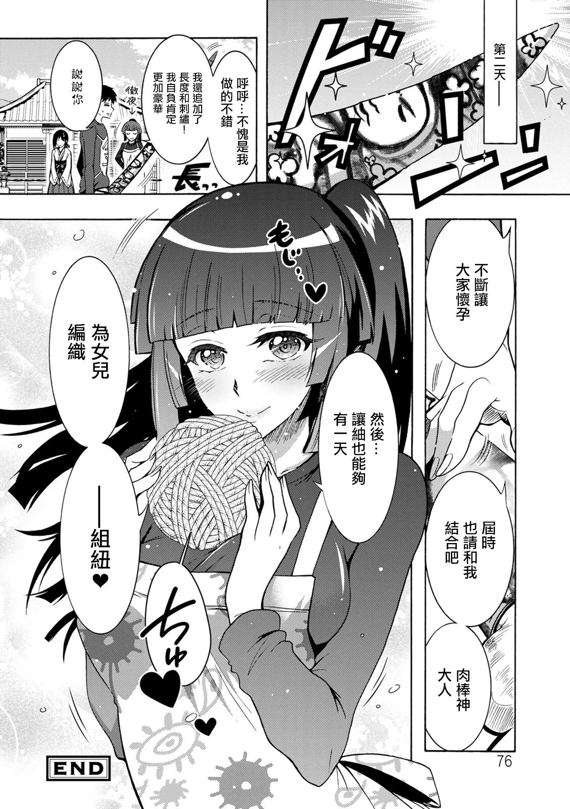 CHINGAMISAMA Ch. 4 - Page 18