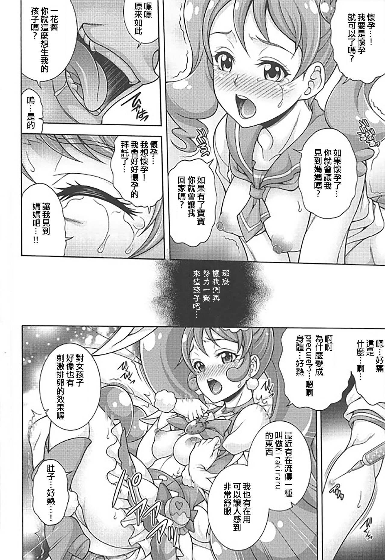 WHIP DE MODE - Page 16