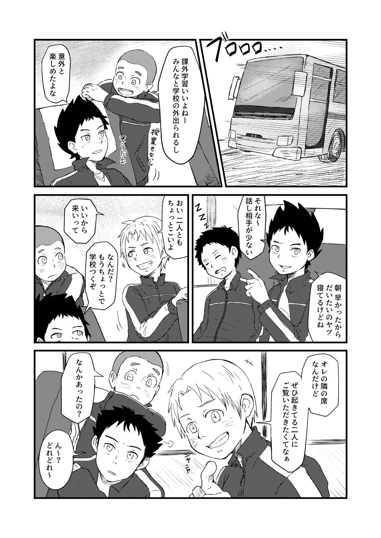 Iinchou to! - Page 4