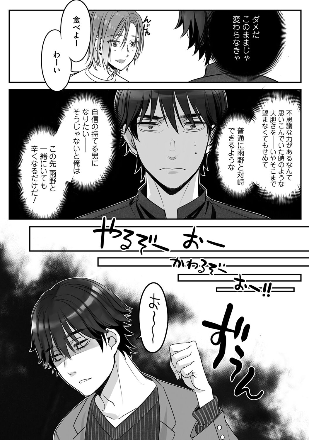 Futsuu no Tomotachi - Page 116