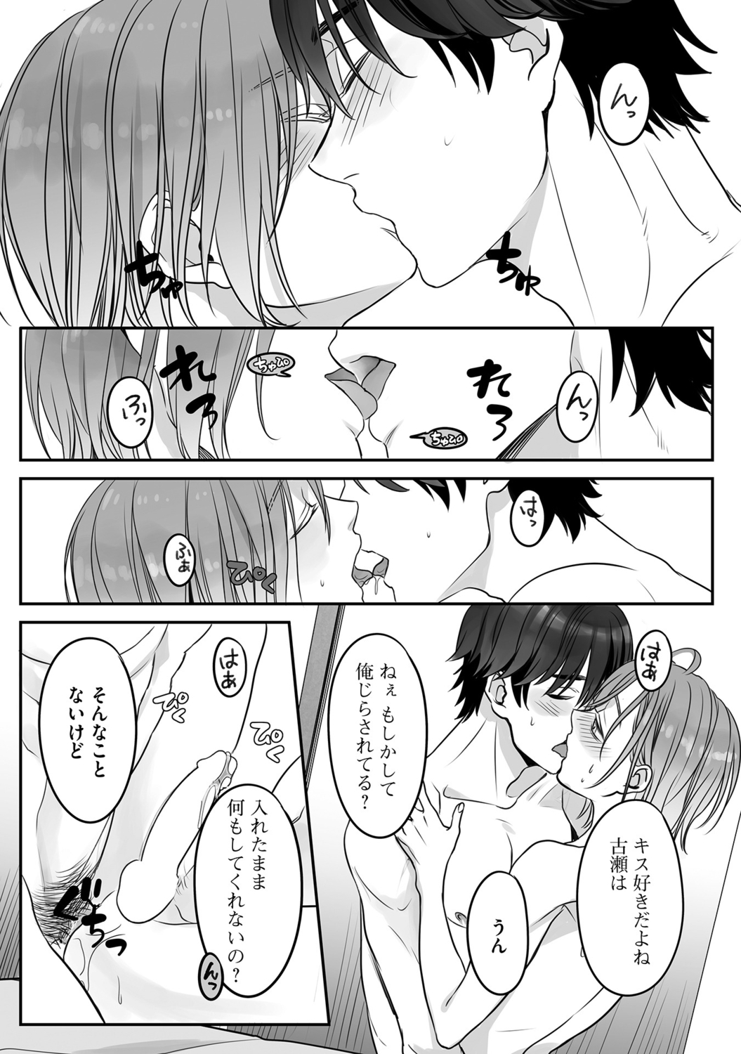 Futsuu no Tomotachi - Page 124