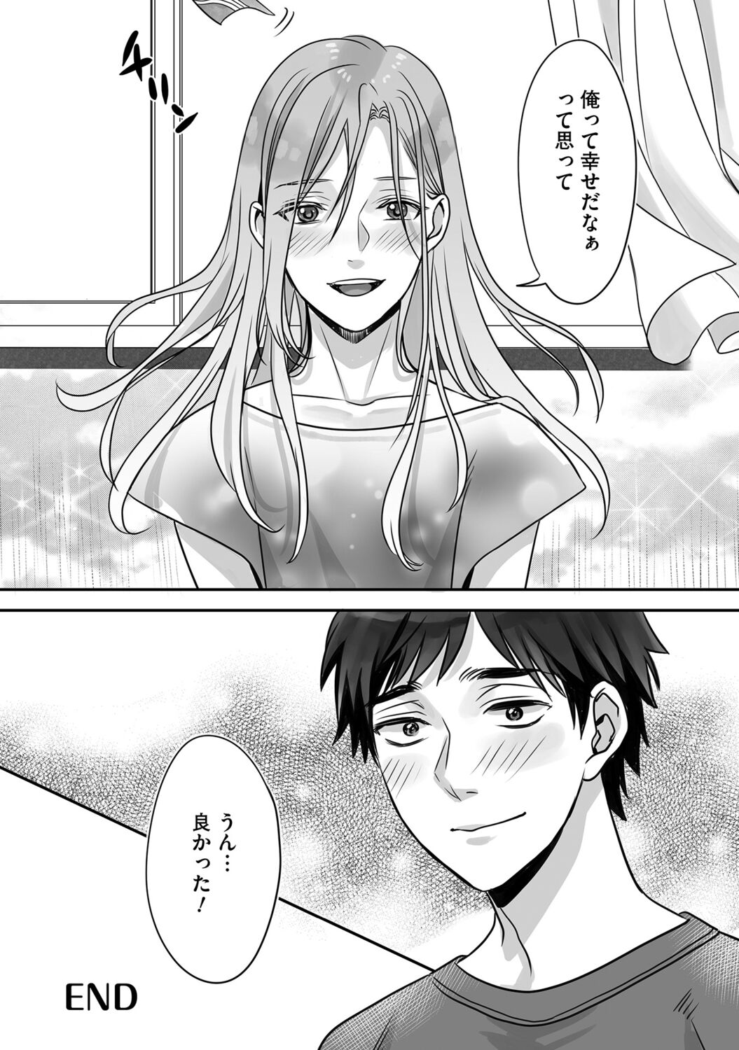 Futsuu no Tomotachi - Page 154