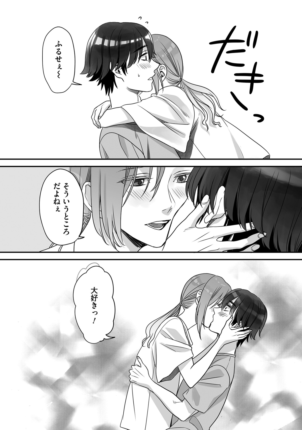 Futsuu no Tomotachi - Page 160