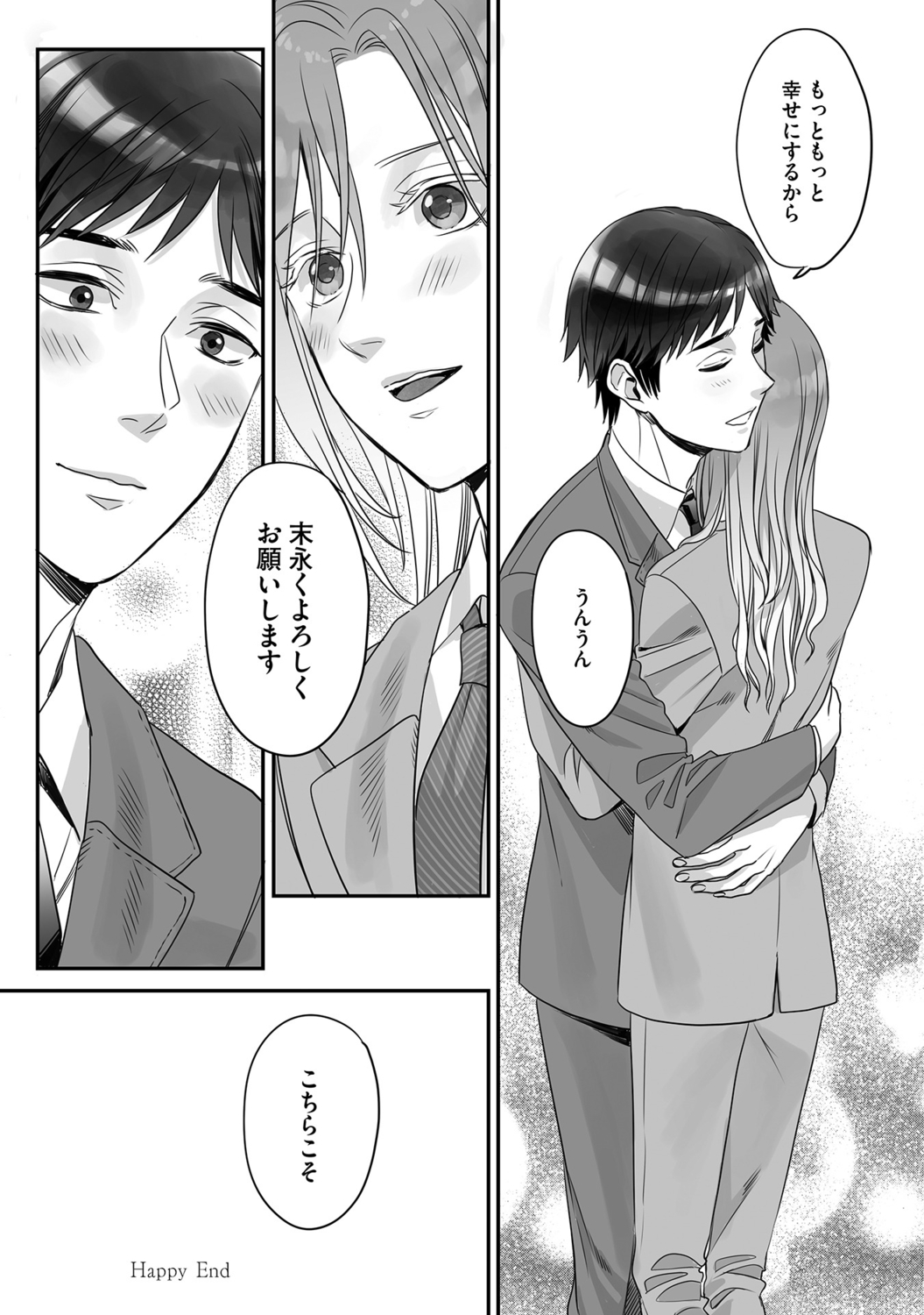 Futsuu no Tomotachi - Page 165