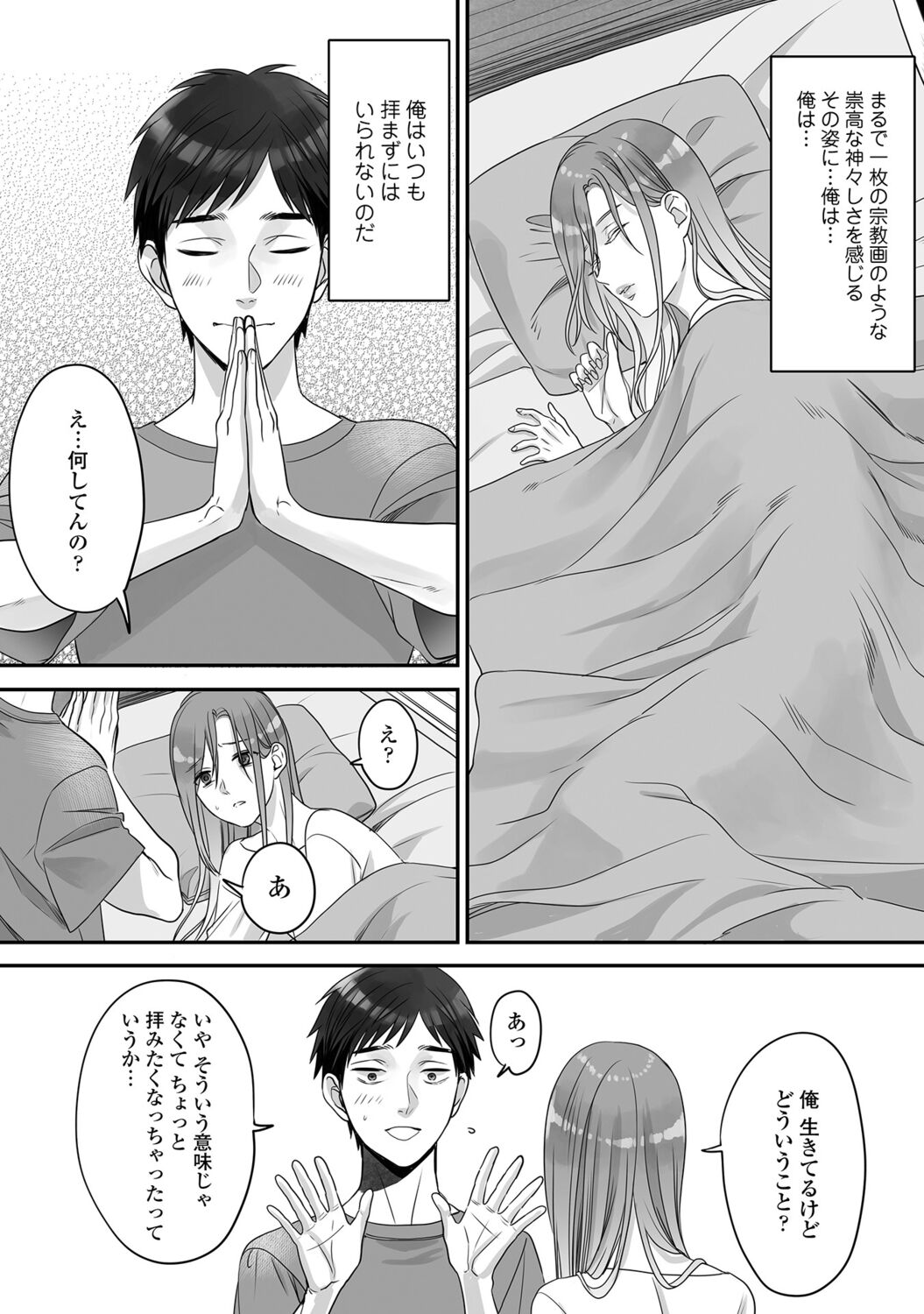 Futsuu no Tomotachi - Page 168