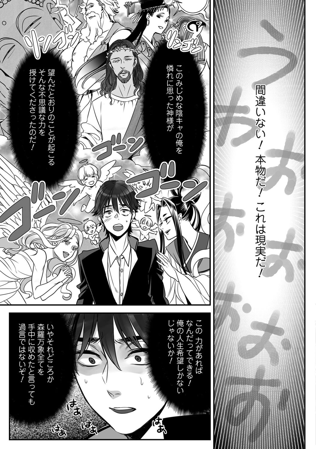 Futsuu no Tomotachi - Page 19