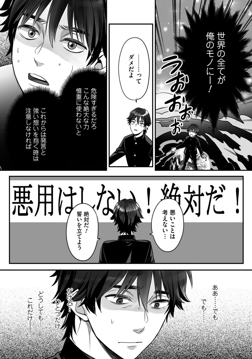 Futsuu no Tomotachi - Page 20