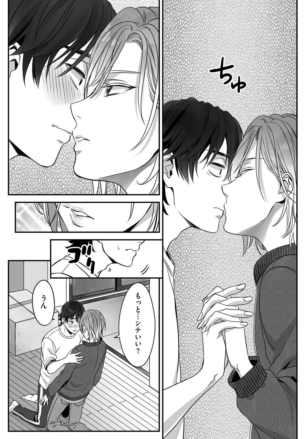 Futsuu no Tomotachi - Page 31