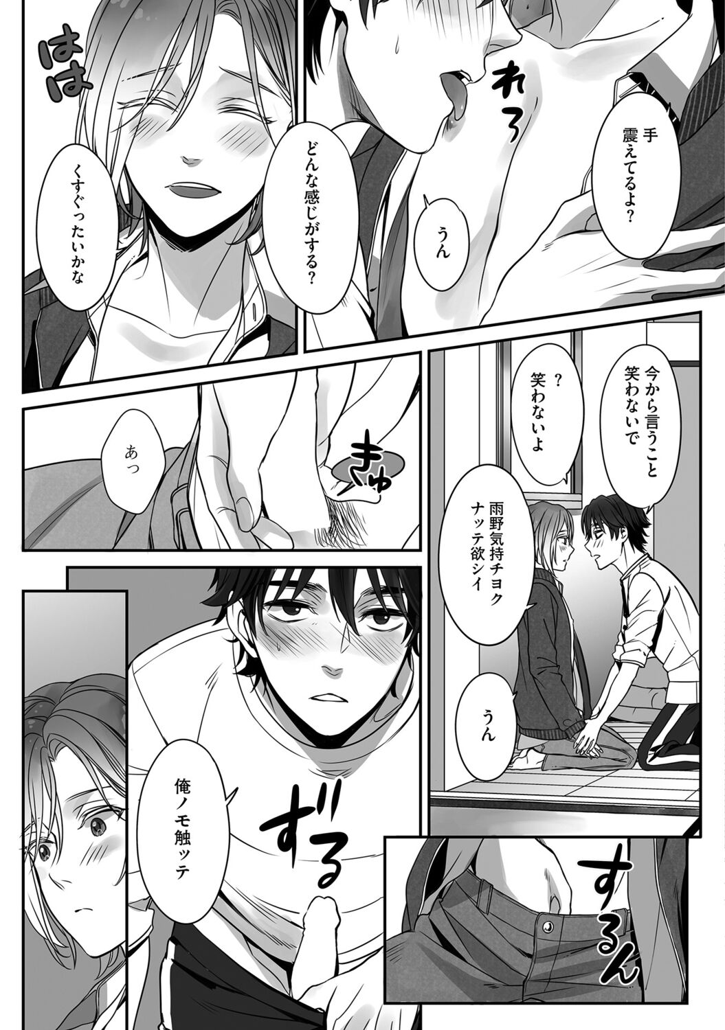 Futsuu no Tomotachi - Page 35